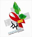 پروژه-ویروس-ایدز-(hiv)