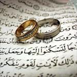 بررسی-رابطه-باورهای-دینی-و-ازدواج-موفق