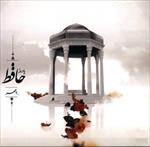 غزلیات-خواجه-حافظ-شیرازی-با-برگردان-انگلیسی