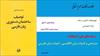 خلاصه ساخت زبان فارسی
