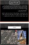 تحلیل-معماری-هتل-درویشی-مشهد