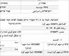 آموزش زبان عبری (سطح پیشرفته) - 1
