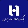 تحقیق درباره بانک صادرات ایران