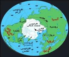 تحقیق در مورد قطب شمال